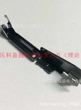 现货出售 SMT 供应贴片机配件 6301657424 压料盖 LEVER