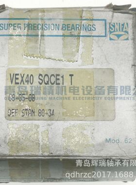 SNFA 精密串联配置角接触球轴承 VEX40 SQCE1 T = 7008CE/P4ADT