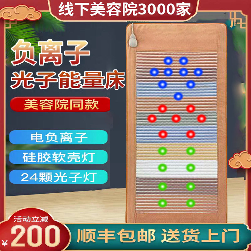 光子床能量床 同台湾纵贤 同四季康美 光子能量床 家用养生床垫,家庭/个人清洁工具,厨卫防水贴/条,淘宝优惠券,粉丝福利购,淘宝优惠卷