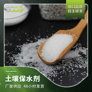 厂家供应保水剂边坡绿化植树用园林农业保水剂土壤喷播绿化释水剂