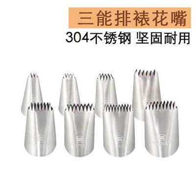 三能排花嘴SN7051波浪型大中小号裱花嘴SN7054编花篮SN7056挤花嘴