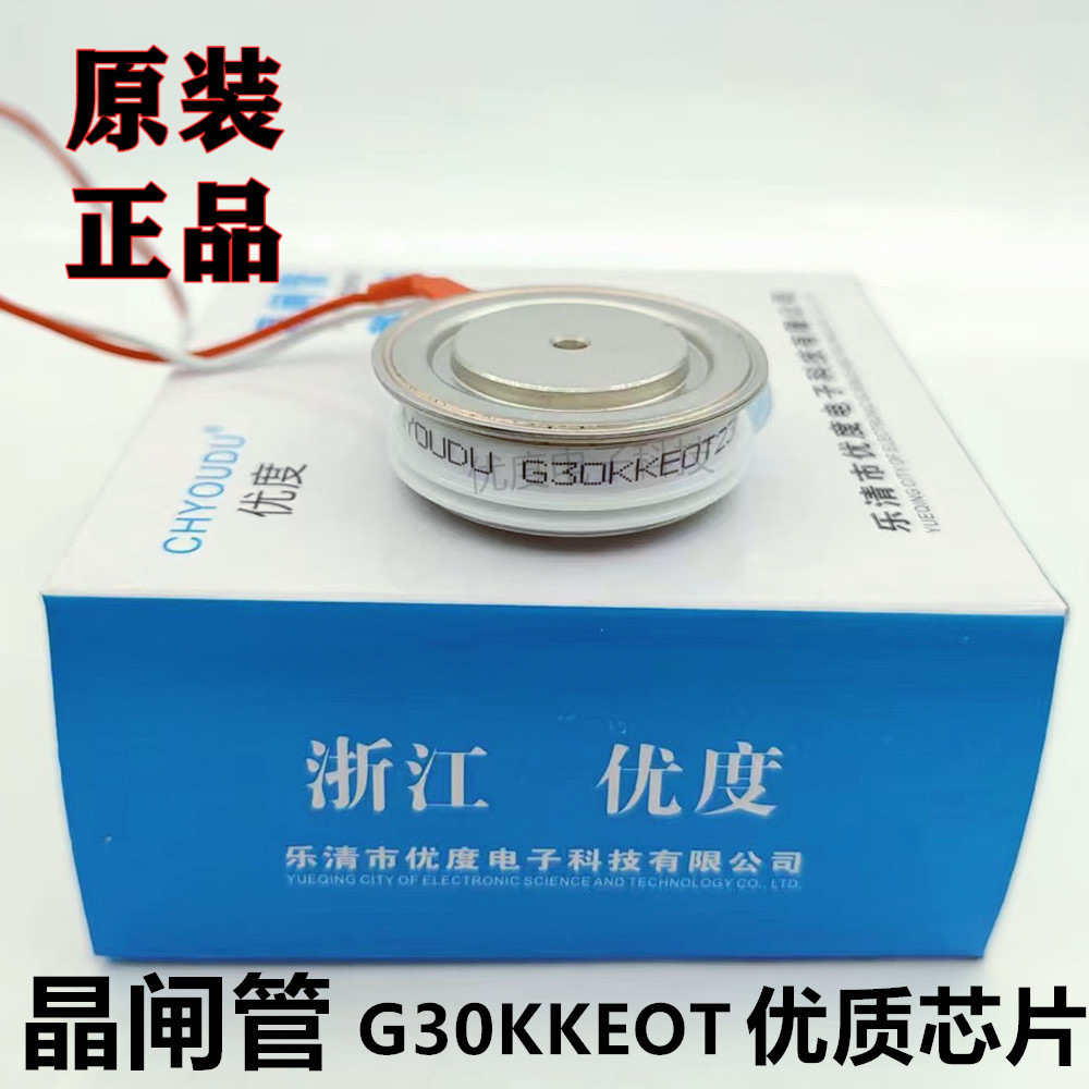 【优度】中频炉快速晶闸管 G30KKEOT G30KKE G30KK KK300A 可控硅