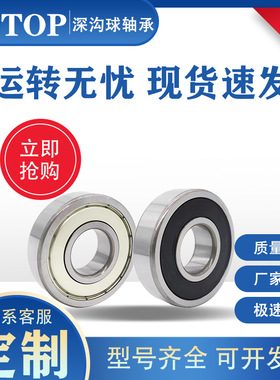 哈尔滨鸿通电机轴承6228 6230 6232 6234 6236 6238ZZ/2RZ