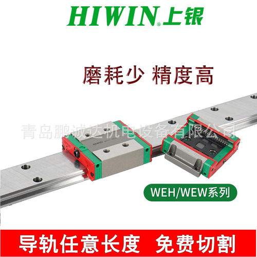 上银WE35互换性法兰WEW35CC滑块 HIWIN滑轨WER35R680C直线轴承