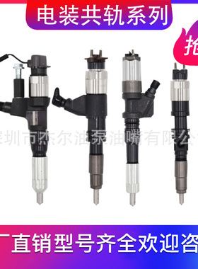 095000-3530 095000-6353 095000-5280 23670-0L020电装喷油器嘴