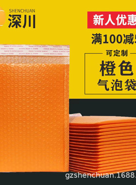 全新料加厚气泡袋黑色服装打包袋彩色物流包装袋防水橙色快递袋子