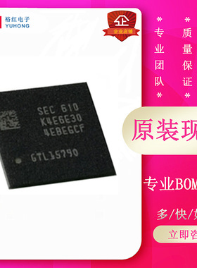 现货供应K4E6E304EB-EGCF全新存储器电子元器件IC一站式配单