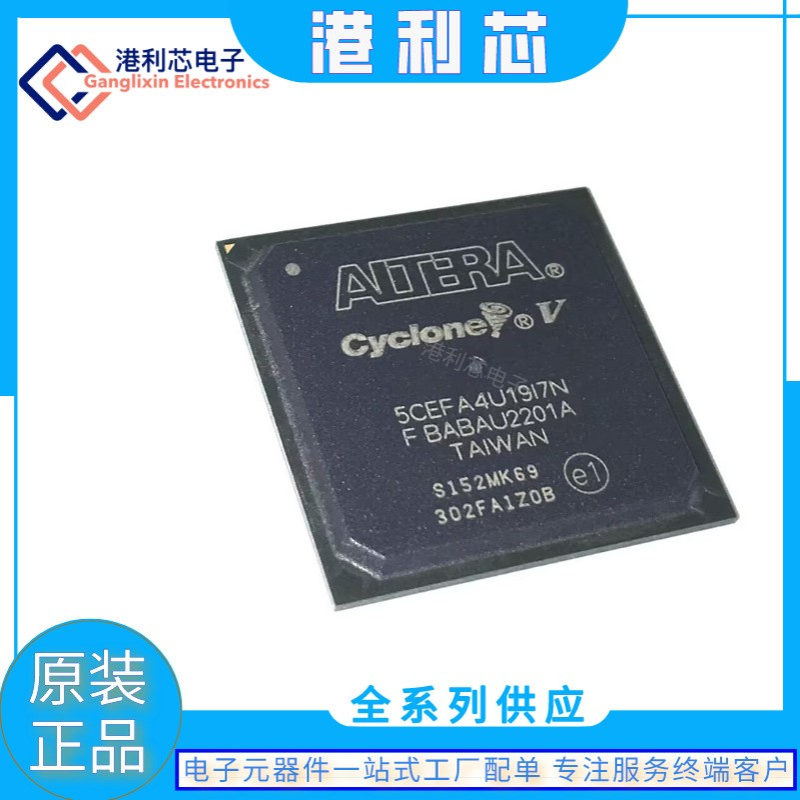 5CEFA4U19I7N全新BGA可编程阵列公司现货 提供一站式电子元件配单