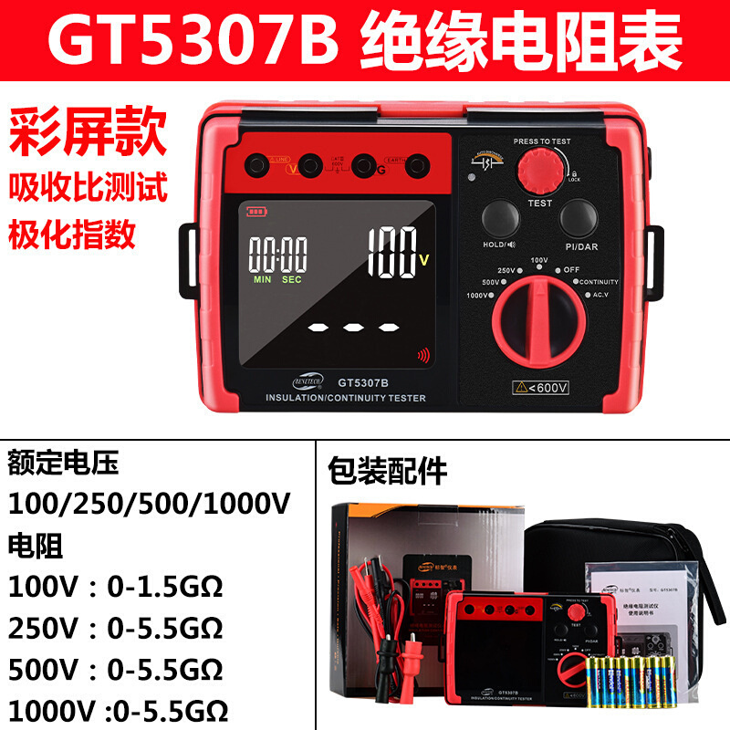 标智绝缘电阻测试仪摇表1000v兆欧表接地电阻表2000欧 漏电开关仪