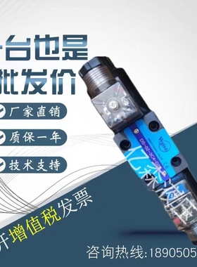 台湾Waisn崴盛电磁阀DS-03-3C2/3C3/3C5/3C8/3C40/2B2/2D2-D24-D