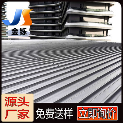 杭州金铄铝镁锰板65-400扇形弯弧板直立铝型材锁边屋面铝合金铝板