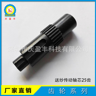 庆盈丰厂家供应送纱传动轴芯25齿 各种铁齿轮纺机织带机配件