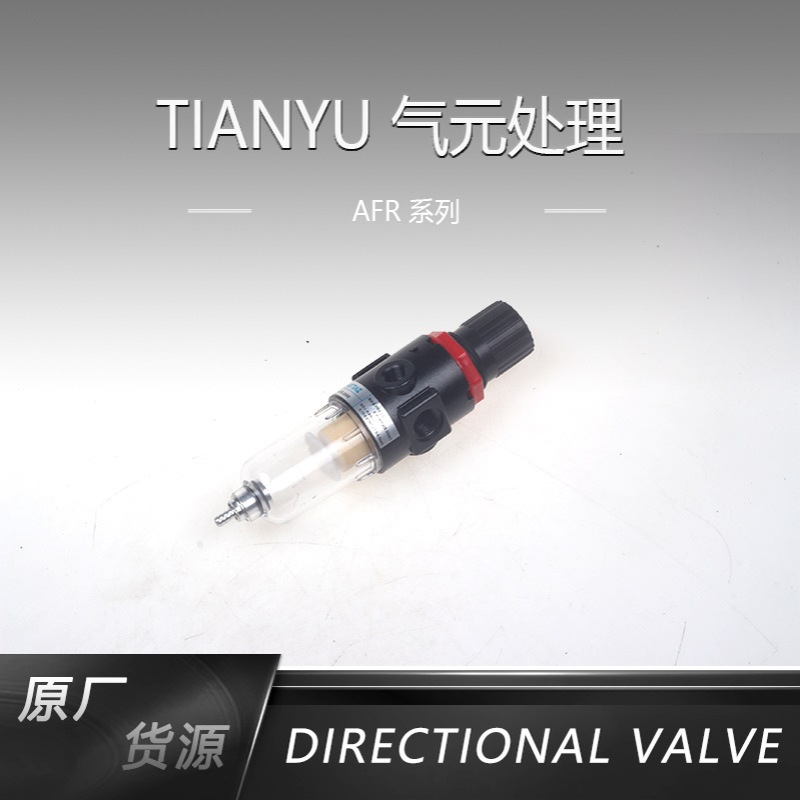 天榆 气源处理元件 AFR2000 调压过滤器 G1/4 接口