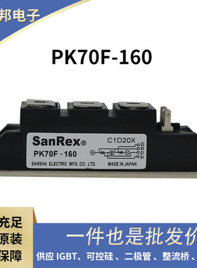 三社可控硅 双向二极管PK70F-160 PK90F-40 PK90F-60型号齐全速发