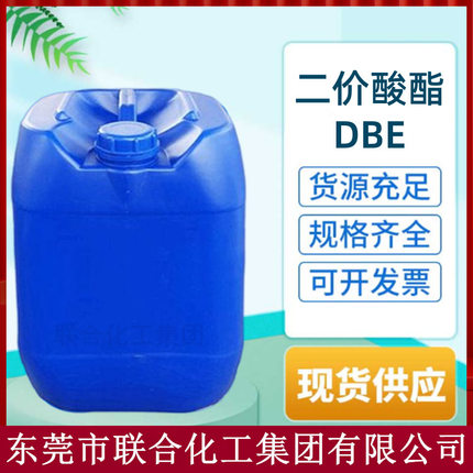 批发二价酸酯 尼龙酸二甲酯 MDBE 25KG装 欧摩德DBE 质量稳定