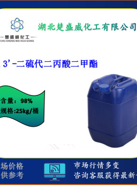 供应 3,3-二硫代二丙酸二甲酯 15441-06-2