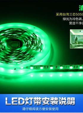 LED灯带12V 5050RGB 24V七彩防水软灯条36v2835暖色白色蓝色红色