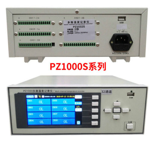 华知科多路温度记录仪8/16/24/32/40/48/56路测试仪巡检仪PZ1032S,标准件/零部件/工业耗材,其他管件,淘宝优惠券,粉丝福利购,淘宝优惠卷