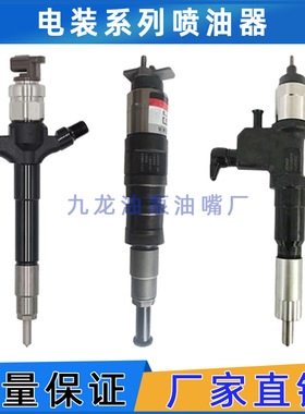 095000-8982电装喷油器喷油嘴总成 8-98167556-2