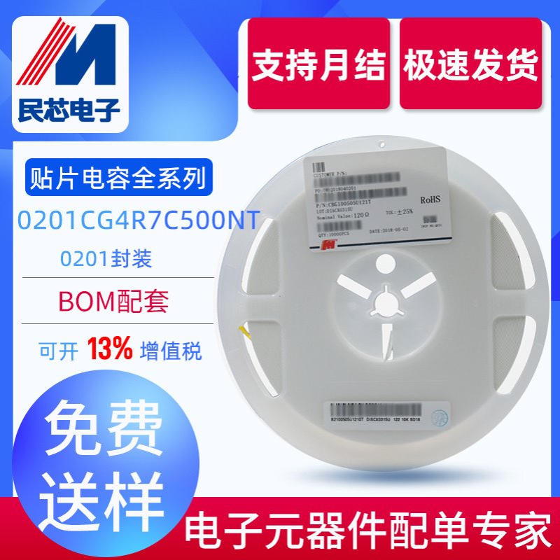 全新4.7pF 50V 0201电容 风华贴片电容 0201CG4R7C500NT 原厂订货