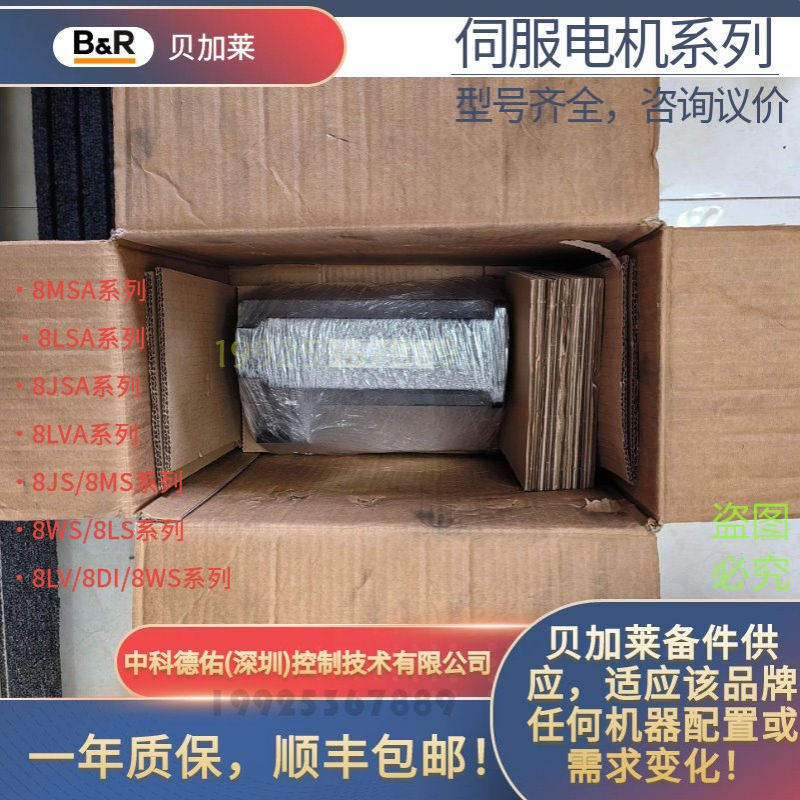 现货贝加莱伺服电机B&R servo motor8MSA2M.E4-I6,8MSA4S.E1-31