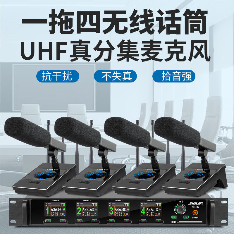 狮乐 专业一拖四大型会议室远距离真分集会议方杆话筒 SH-36,特色手工艺,其他特色工艺品,淘宝优惠券,粉丝福利购,淘宝优惠卷