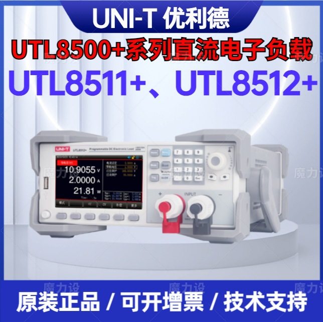 优利德UTL8512+可编程直流电子负载4.3英寸TFT液晶大屏,特色手工艺,其他特色工艺品,淘宝优惠券,粉丝福利购,淘宝优惠卷