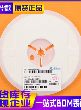 0805 1K 精度±0.5% 25PPM Viking/光颉 贴片电阻 ARG05DTC1001