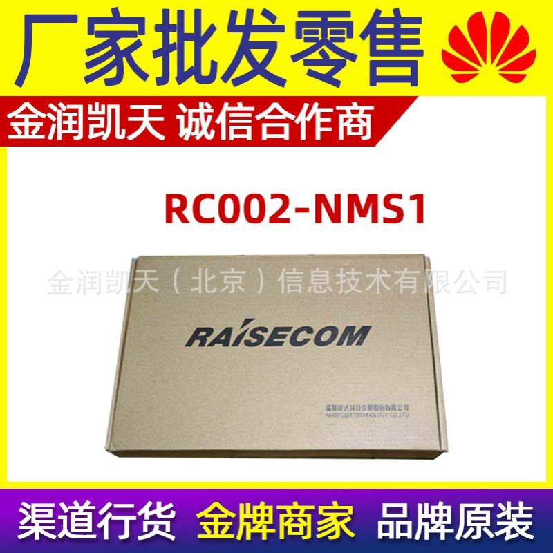 瑞斯康达RC002-NMS1主网管模块瑞斯康达控制卡 另有RC001-NMS1