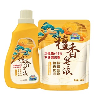扇牌檀香皂液2kg上海洗衣液檀香皂液护色持久留香味除螨家用