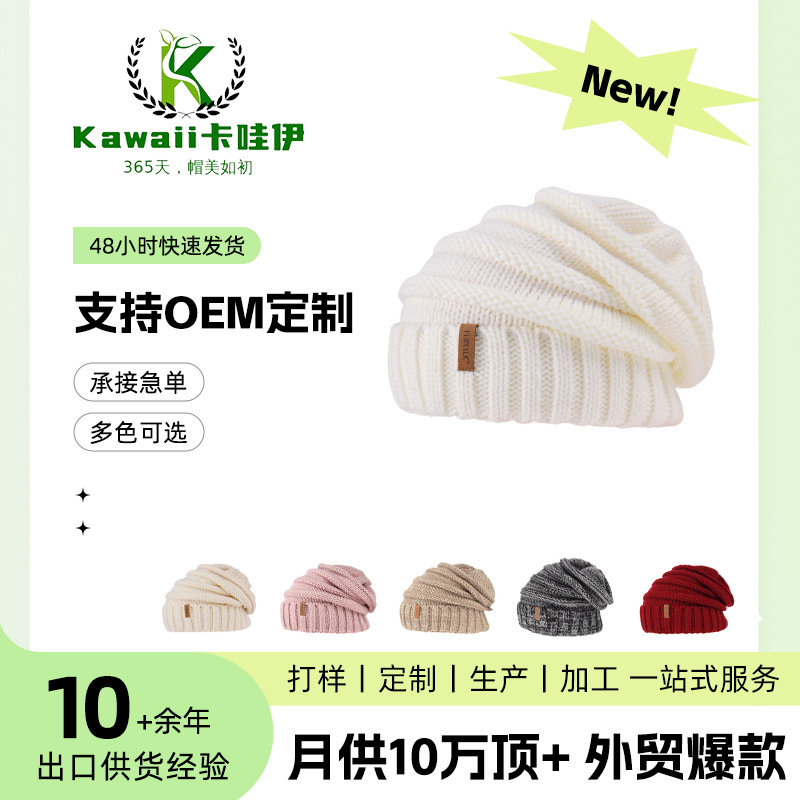 Global Treasure—冬季日系新款女白色帽子百搭针织帽堆堆帽黑色