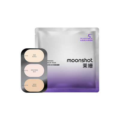 【U先派样】Moonshot茉姗妆前面膜1片+双色高光气垫试色卡*1