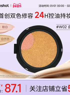 【替换装】moonshot茉姗双色高光立体油皮气垫遮瑕W02自然色