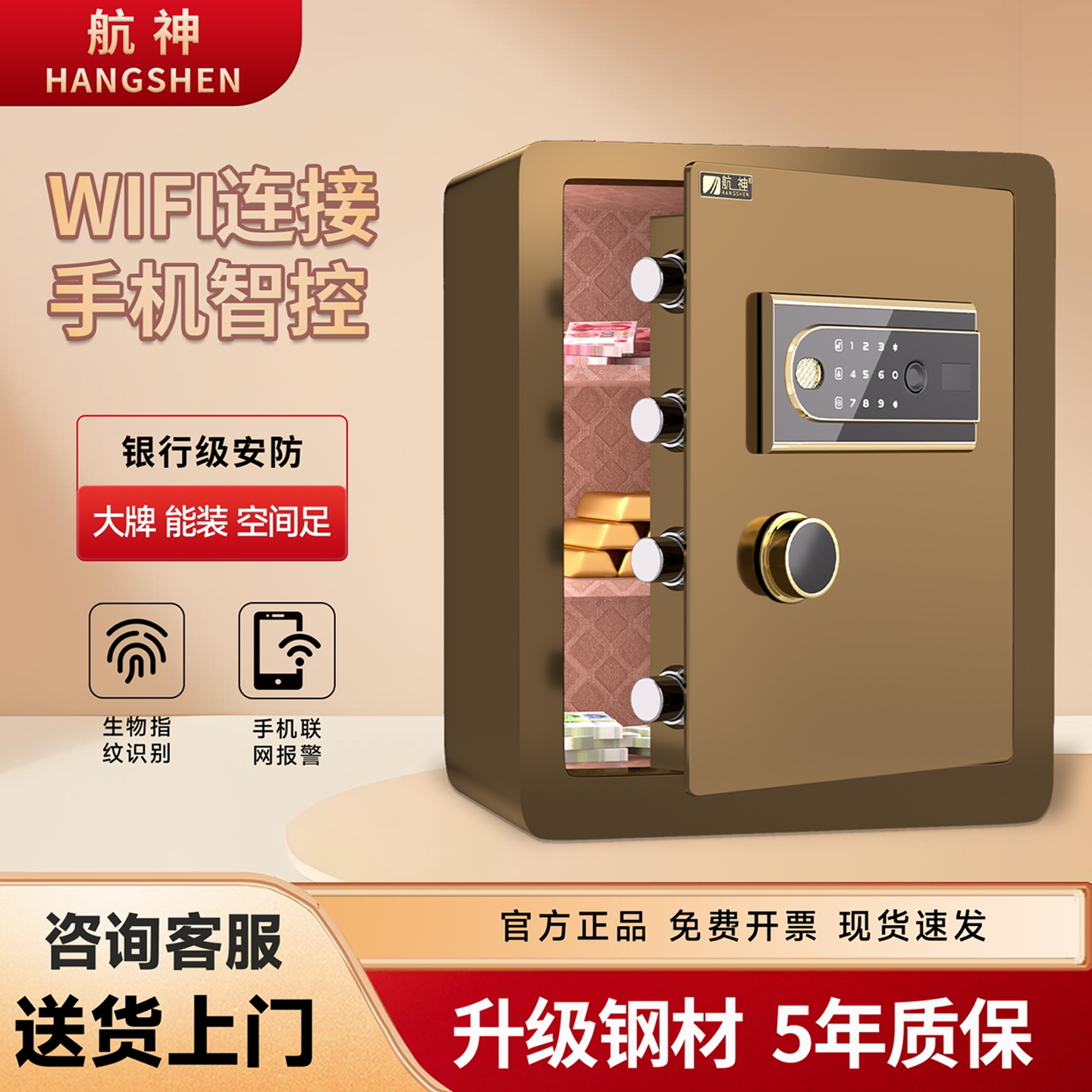 2026新款保险柜家用小型保管箱儿童存钱罐30/45/60cm高WIFI智能防盗报警指纹密码办公保险箱卧室衣柜隐藏夹万