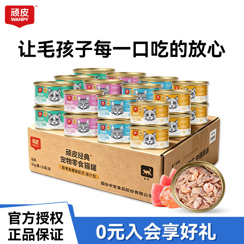 顽皮猫罐头MSC肉源24罐整箱图片