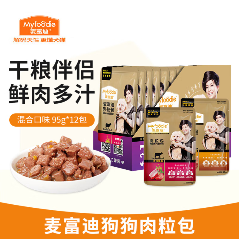 麦富迪狗肉粒包狗罐头狗零食 肉粒包湿粮拌饭伴侣