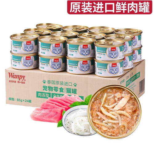 顽皮猫罐头泰国原装进口