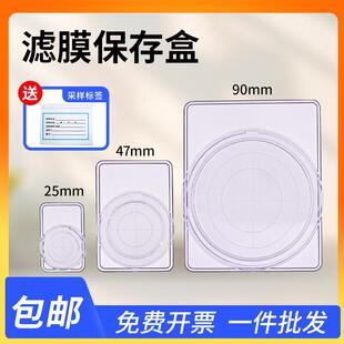 锡萌滤膜保存盒大气采样存放盒滤膜夹25/47mm/90mm清洁度检测膜盒