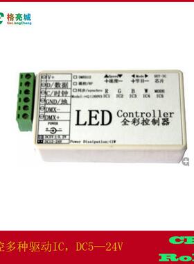 热卖UCS1903WS2812全彩模组外露灯串点光源灯条LED幻彩简易控制器