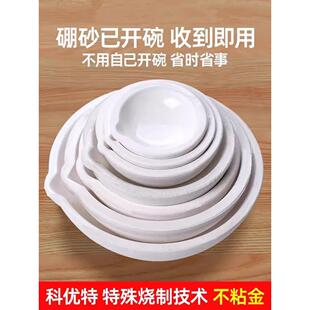 采购产品开口碗，金熔炼碗，石英坩埚，金熔炼碗，耐高温金，银，