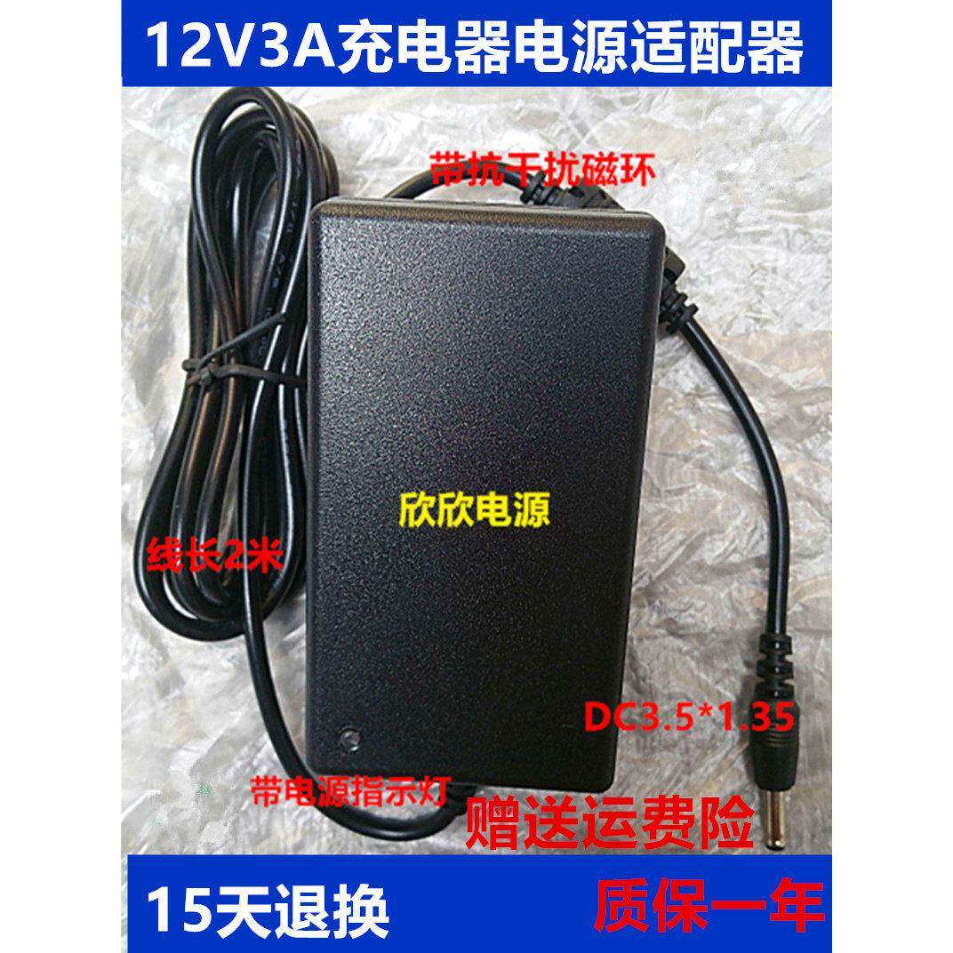 Voyo VBook V3PRO PC平板二合一充电器电源适配器12V3A 充电器