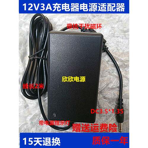 Voyo VBook V3PRO PC平板二合一充电器电源适配器12V3A 充电器