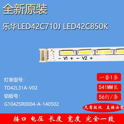乐华LED42C710J LED42C850K灯条 TD42L31A-VO1 TD42L31A-V02 灯条