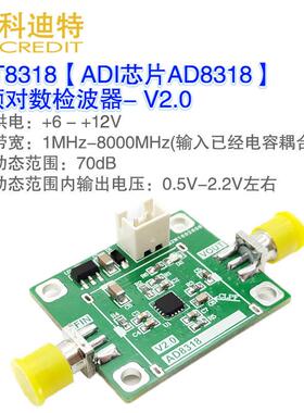 AD8318模块 对数检波器 功率检测模块 1M-8G RSSI测量 射频功率计