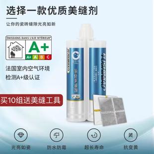 富仕鸟环氧氢化美缝剂瓷砖地砖专用防水品牌家用贵族银填缝胶施工