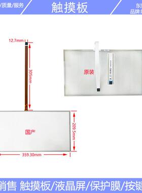 T156S-5RBF01N-0A18R0-300FH 全新原装15.6寸触摸屏触摸板