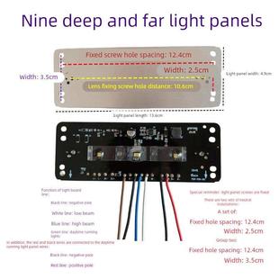 电动车远近光灯板九号深远系列灯芯三组模高亮透镜灯片转向日行灯