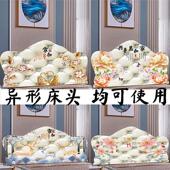 弹力万能床头罩全包床头套弧形半圆欧式 软包布艺实木防尘罩套