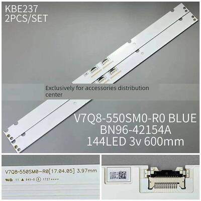 2条*立式55寸144灯蓝光600mm V7Q8-550SM0-R0 双接口背光灯条