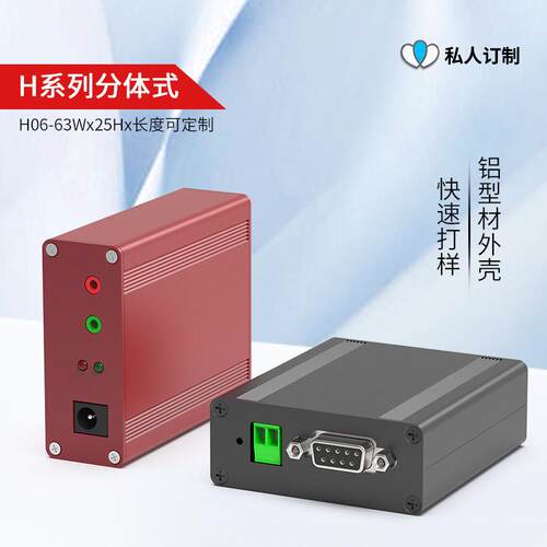 铝型材外壳网关控制器光纤收发器铝合金盒子线路板铝壳体diy63*25